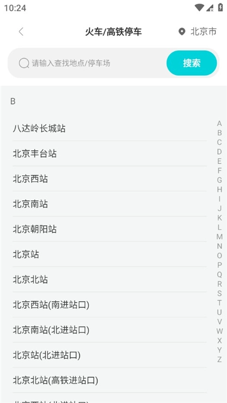 动态高清卫星导航手机客户端最新版图6