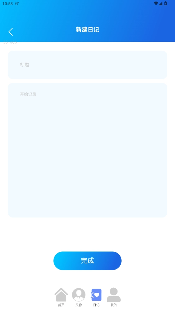 全能WiFi通安卓版图4