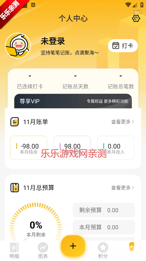 点滴记账手机版图3