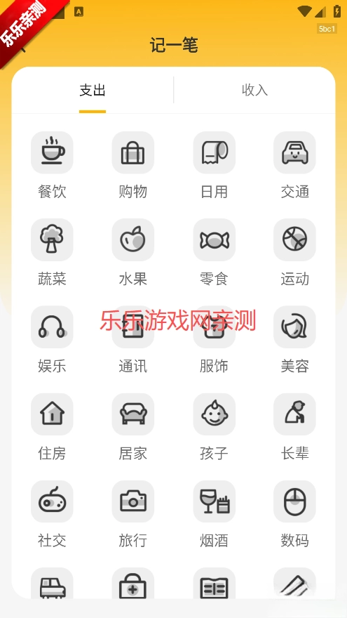点滴记账手机版图1