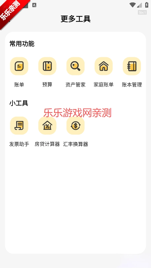 点滴记账手机版图4