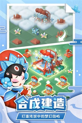 传说中的合合岛