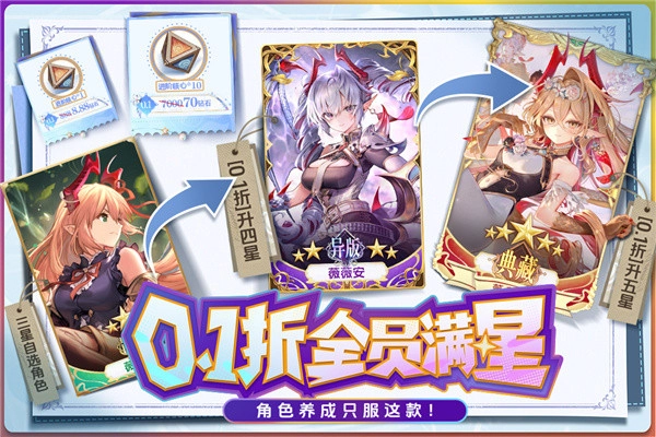 苍空物语无限内购图3