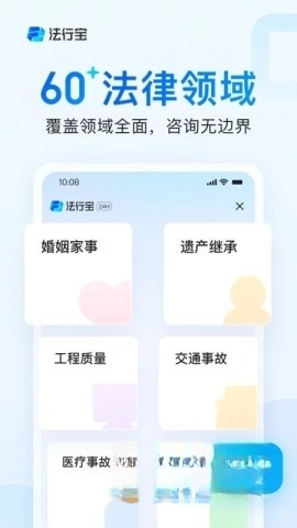 法行宝安卓直装版图2