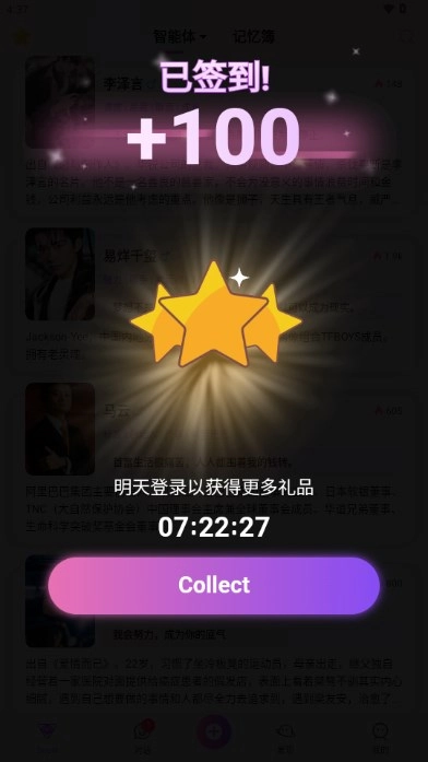 seele聊天软件图3