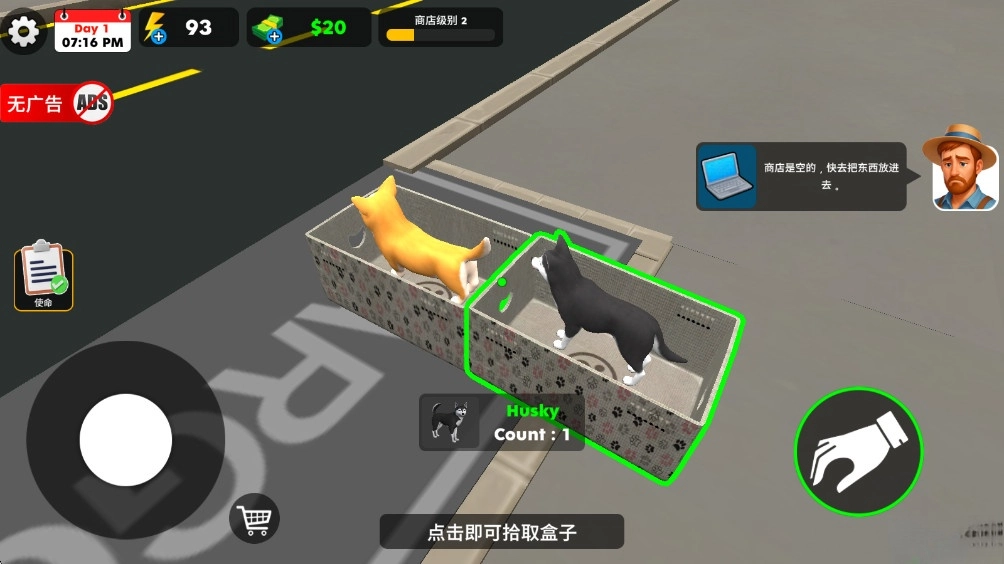 宠物店模拟器3D无广告版截图2