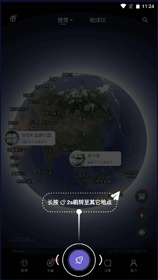 共生地球最新版图2
