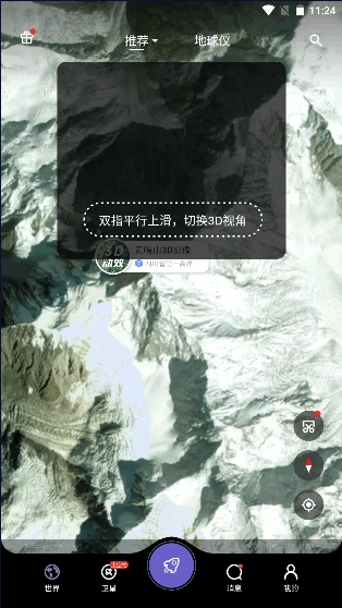 共生地球最新版图5