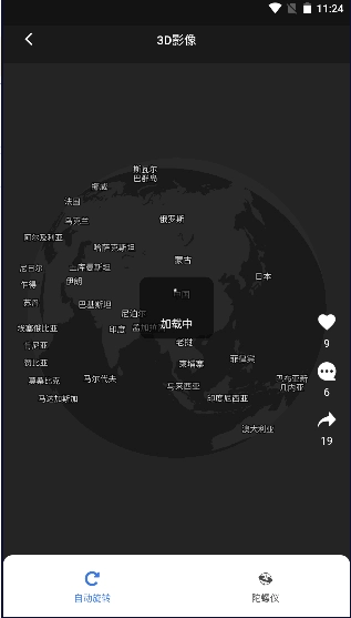 共生地球最新版图3