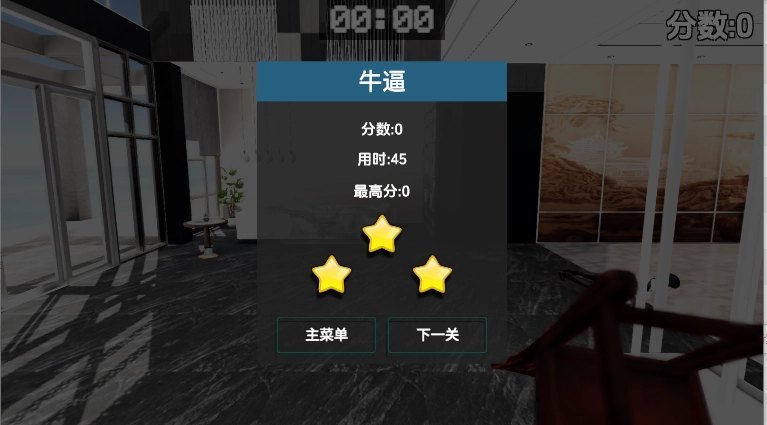 管家模拟器M木糖M自制游戏 安卓中文版(1)