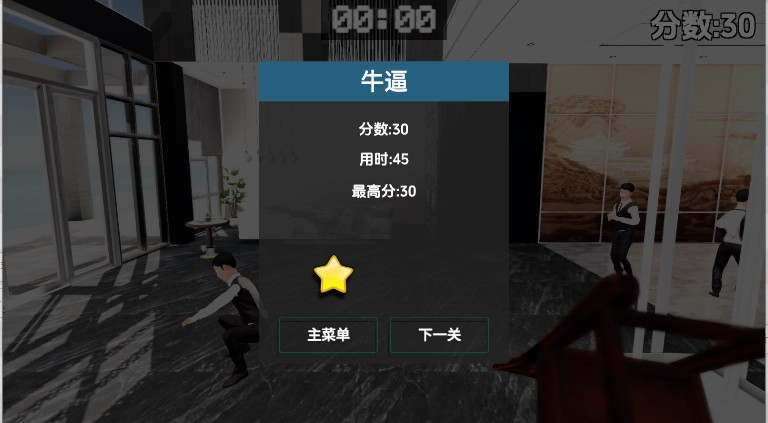 管家模拟器M木糖M自制游戏 安卓中文版(2)