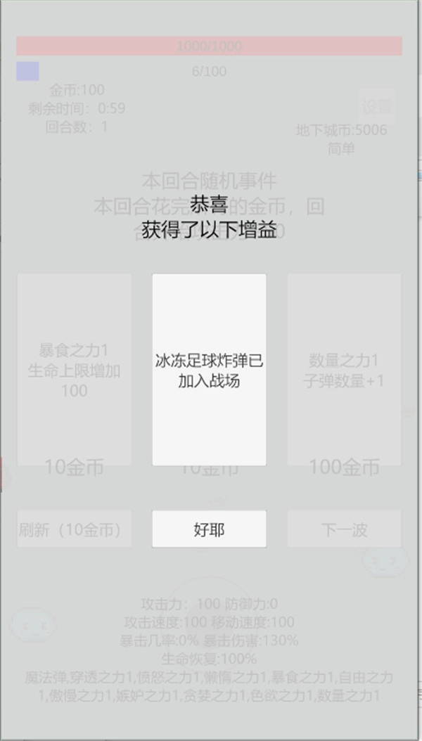 萌萌地下城2手机版