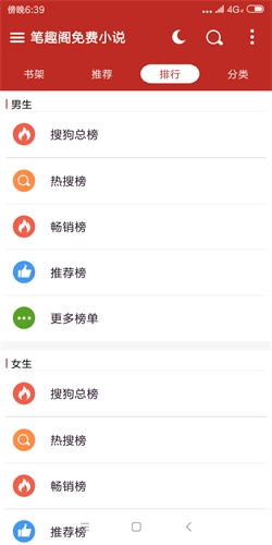 笔趣阁免费小说图1