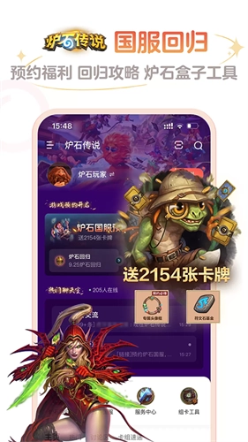 炉石传说盒子安卓版