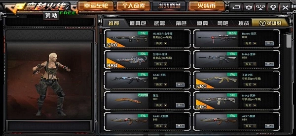 gz穿越火线图3