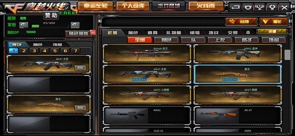 gz穿越火线图2
