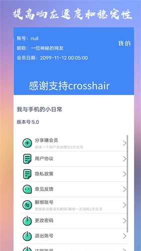 Crosshair Pro