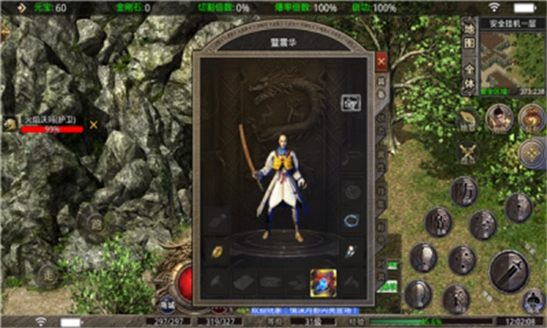 武神传奇游戏最新版图2