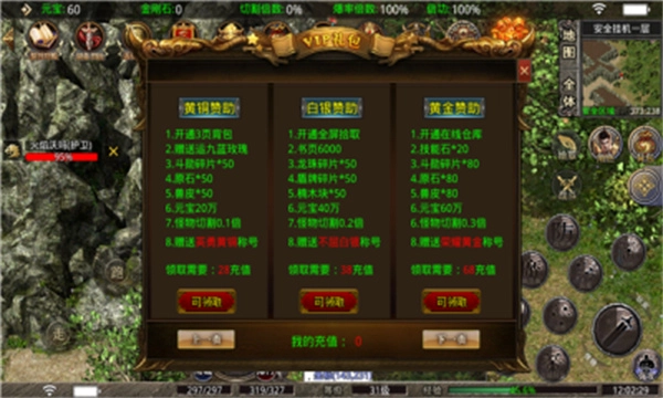 武神传奇游戏最新版图3