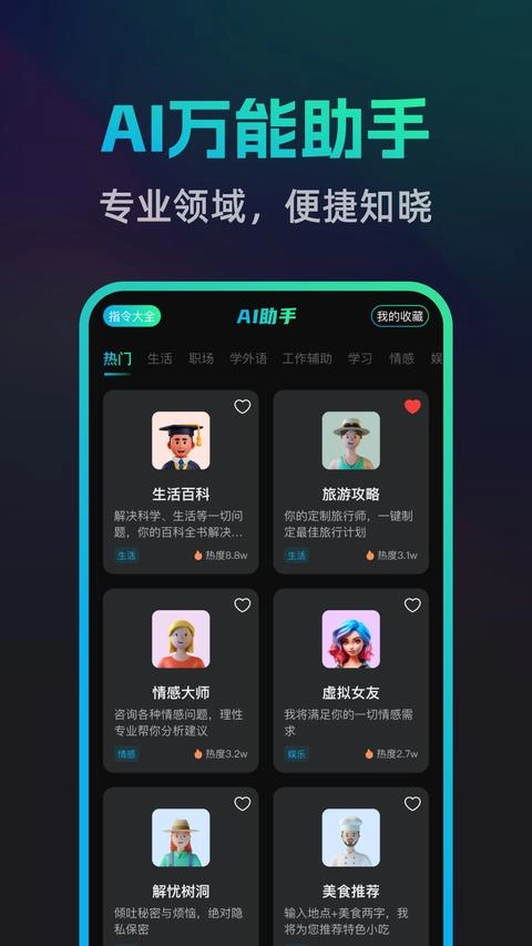 文案宝图2