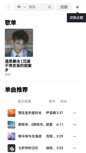 MyFreeMp3手机正版图2