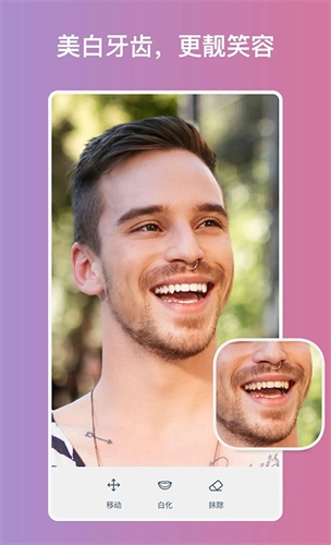 Facetune图1