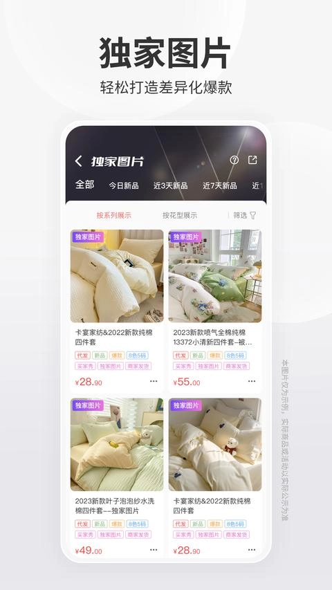 找源头图2