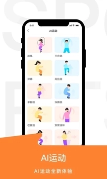 运动世界校园
