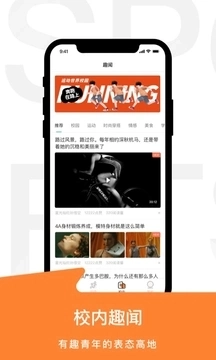 运动世界校园
