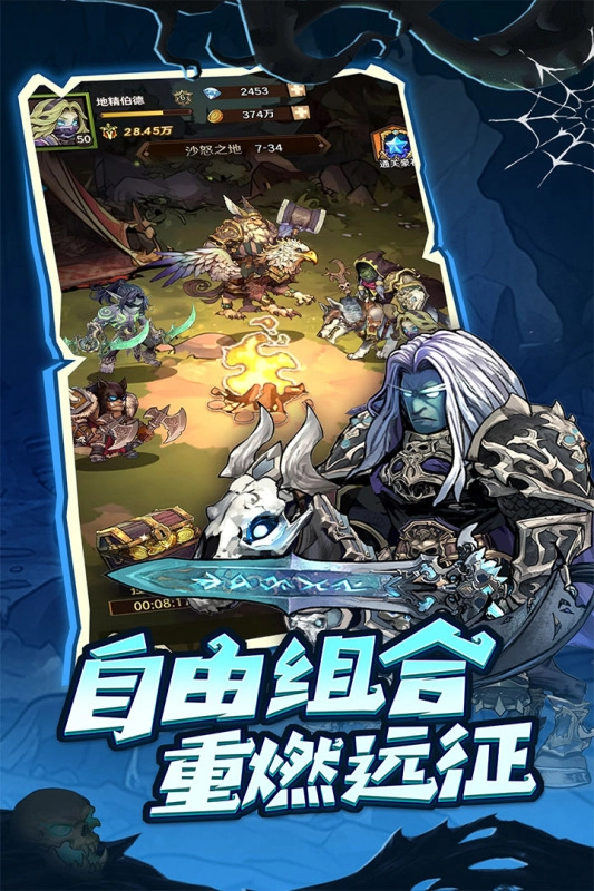 远征传说内购版