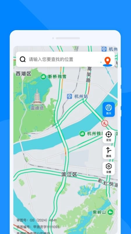 速通地图导航最新版图2