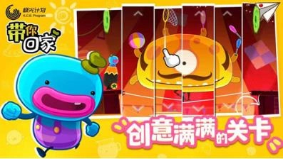 带你回家