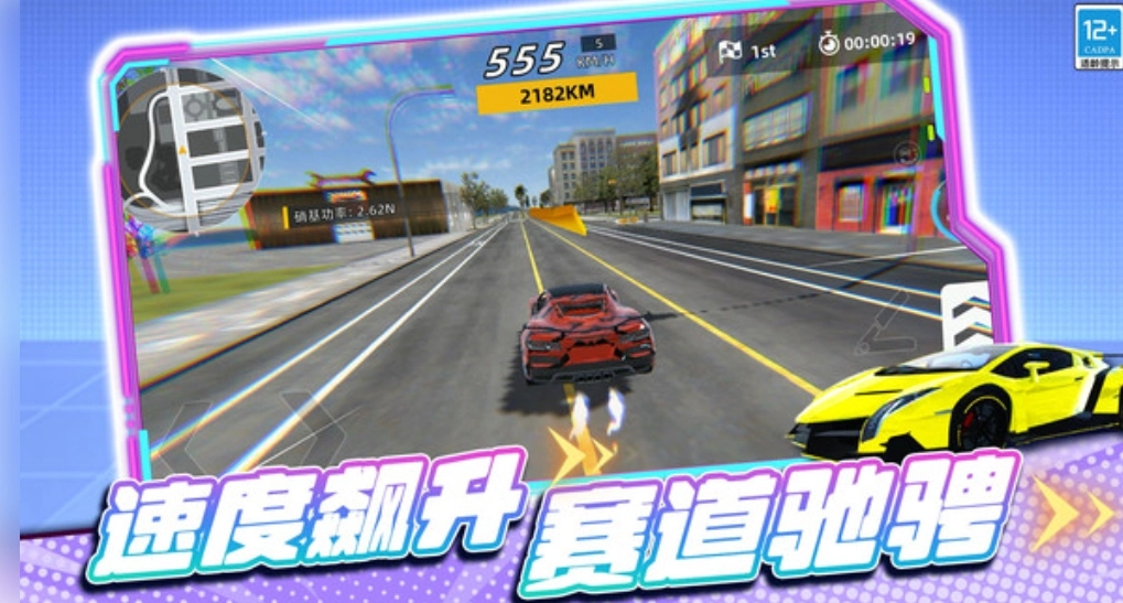 极品模拟车手