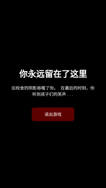 旧校舍的回忆