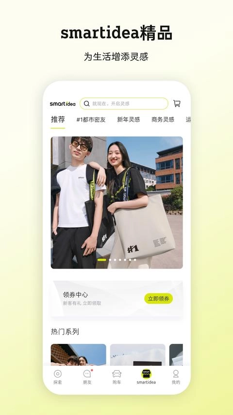 smart汽车最新版图2