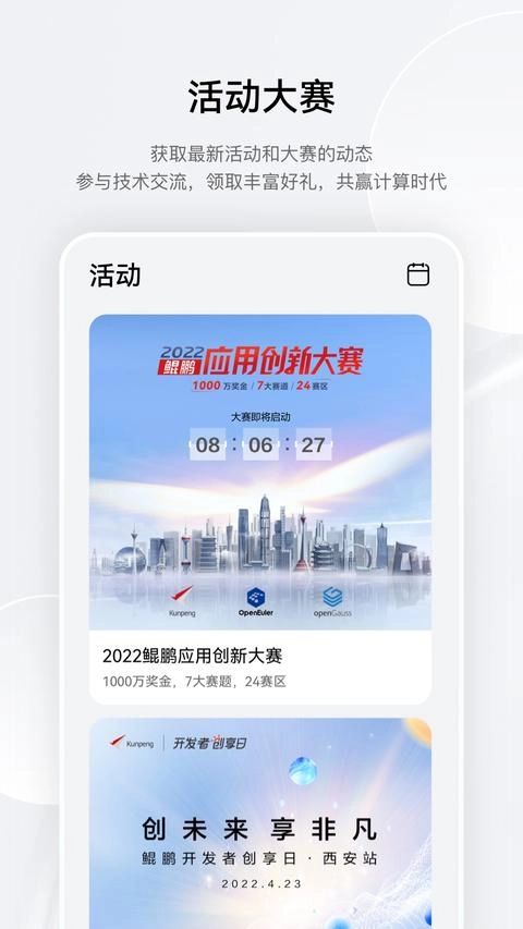 鲲鹏俱乐部免费版图2