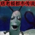 逃离比奇堡手机版