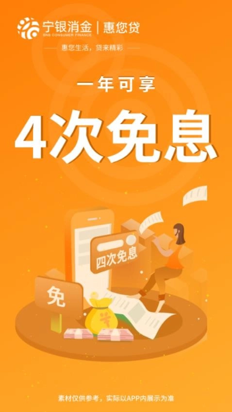 宁银金融最新版