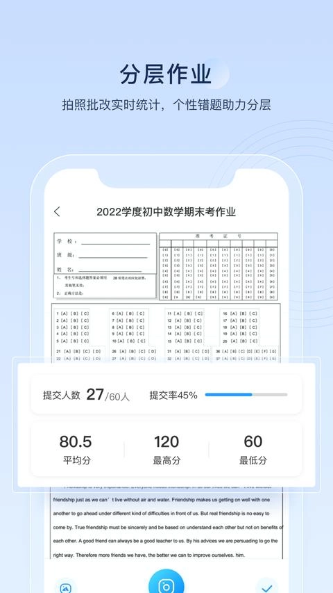 组卷最新版图3