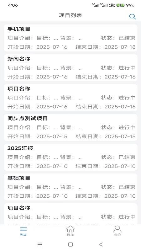 千手智理截图2