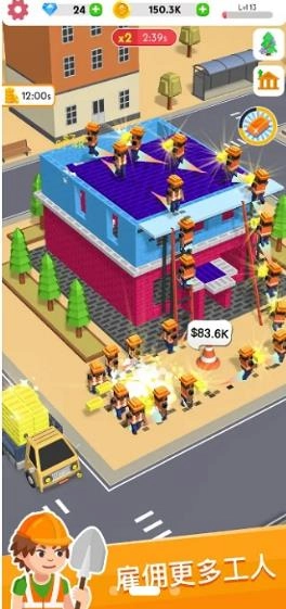 盖楼我贼溜安卓版图2