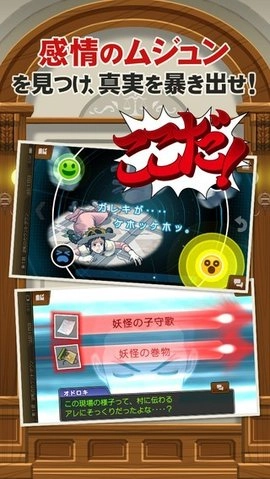 逆转裁判4(2)
