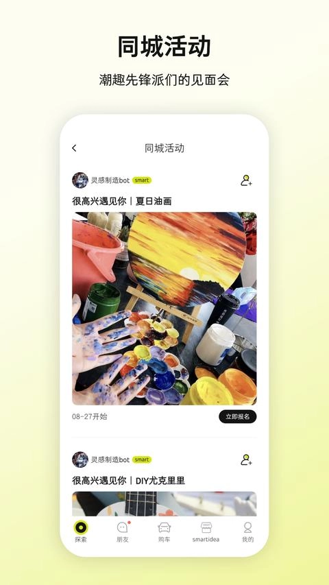 smart汽车最新版图3