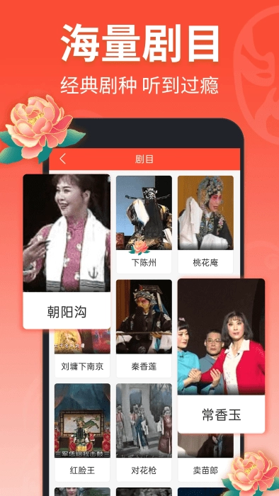 戏曲多多官方版下载