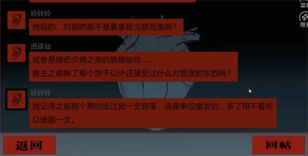 头七怪谈手机版