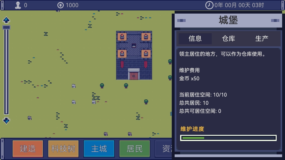 风暴领主游戏(1)