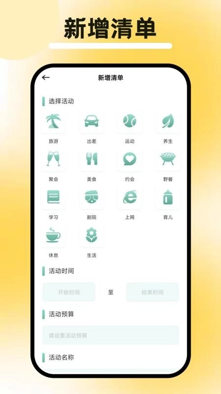 行八方神器免费版图2
