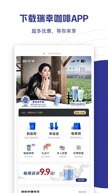 luckincoffee(瑞幸咖啡)图1