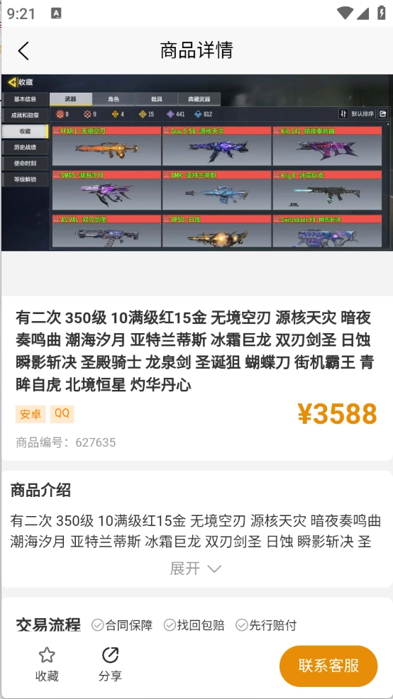 乐淘游