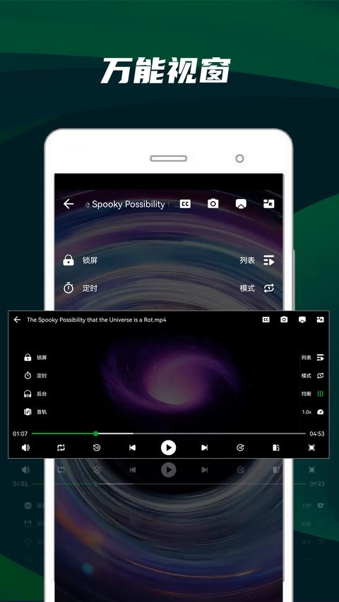 快码万能播放器免费版